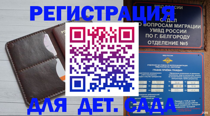 прописка регистрация в Шарыпово