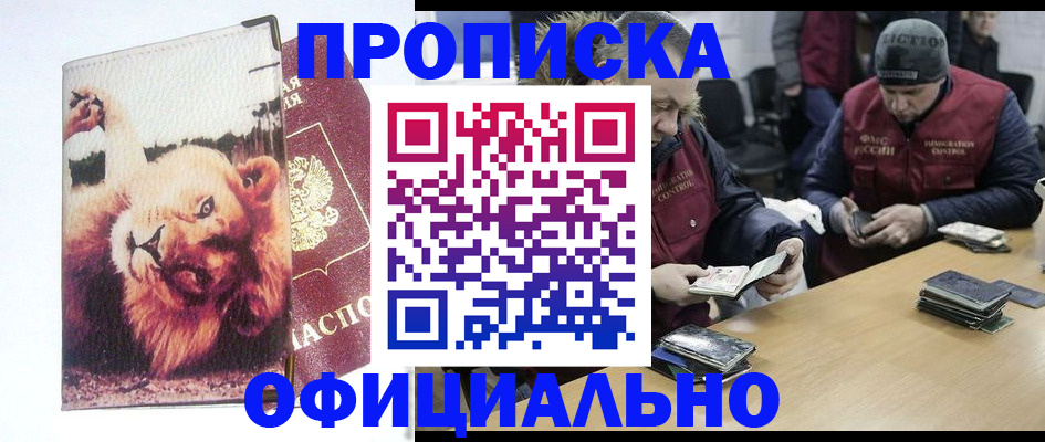 прописка в квартире в Шарыпово