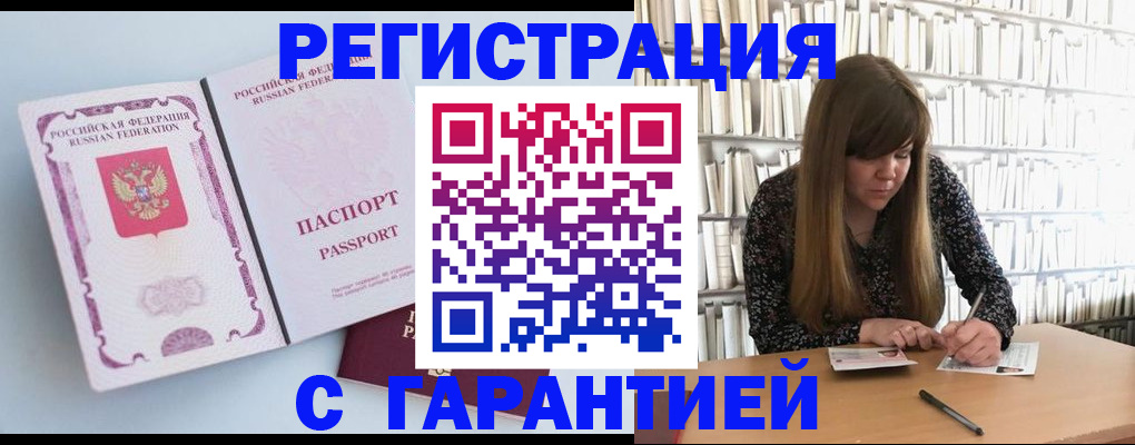 прописка для кредита в Шарыпово