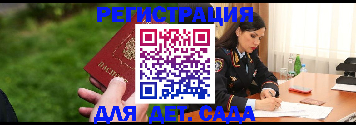 прописка для военкомата в Шарыпово