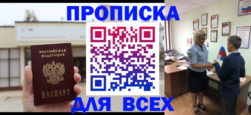 временная регистрация законно в Шарыпово